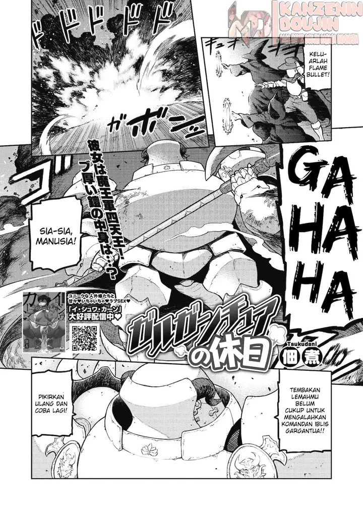 image-komik-komik-gargantua-no-kyuujitsu-chapter-01-2/31