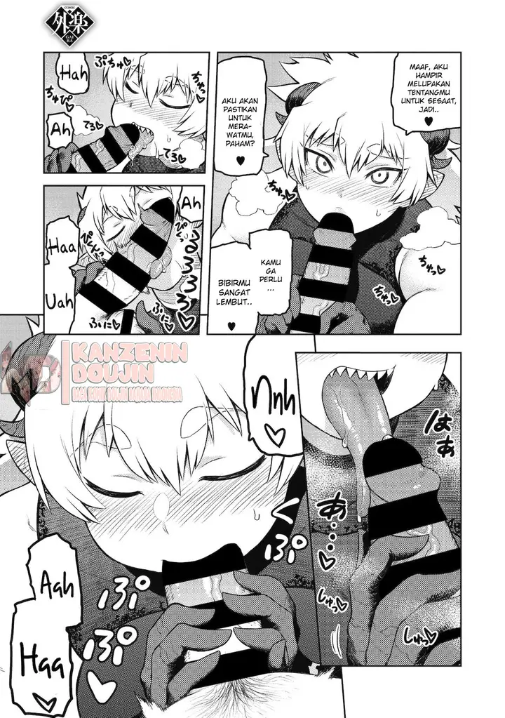 image-komik-komik-gargantua-no-kyuujitsu-chapter-01-12/31