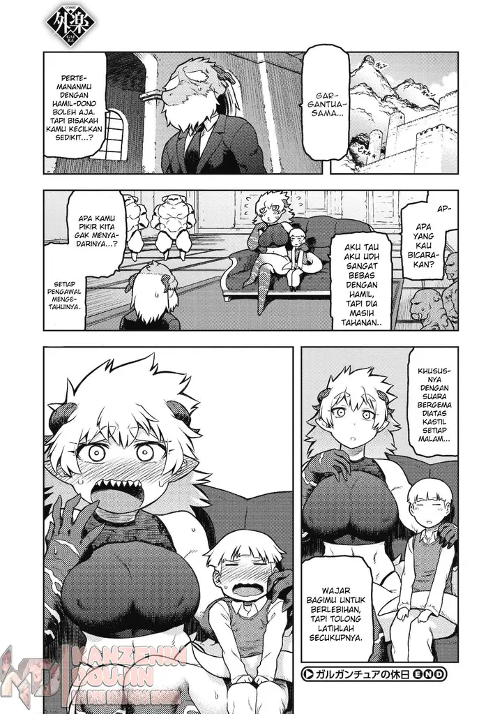 image-komik-komik-gargantua-no-kyuujitsu-chapter-01-27/31