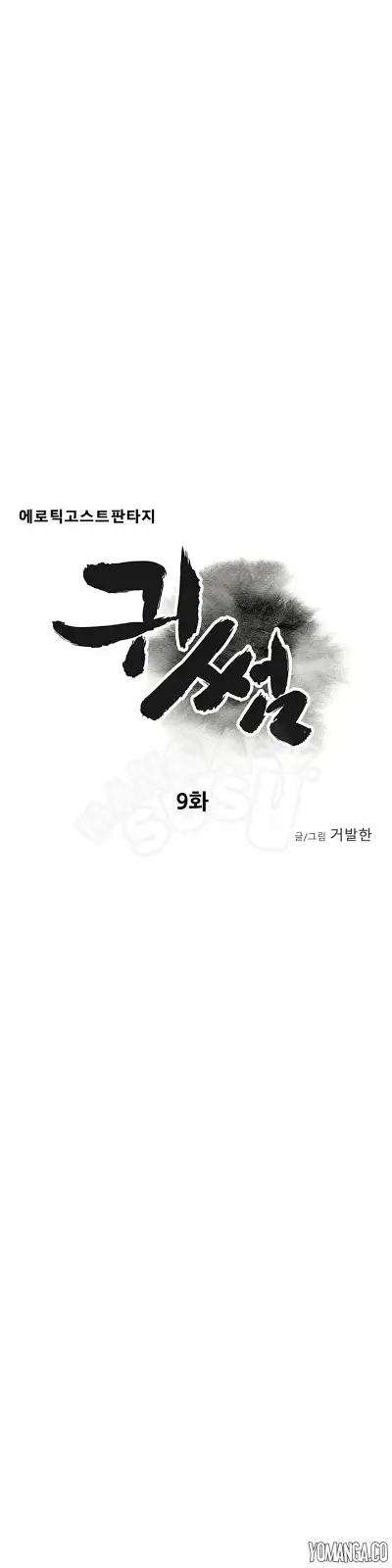 image-komik-komik-ghost-love-chapter-09-3/35