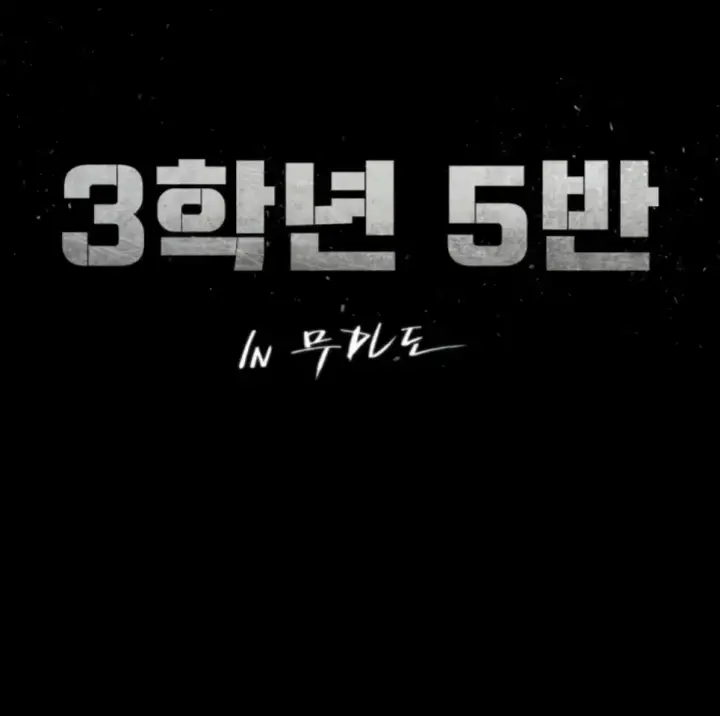 image-komik-komik-grade-3-class-5-chapter-112-0/63