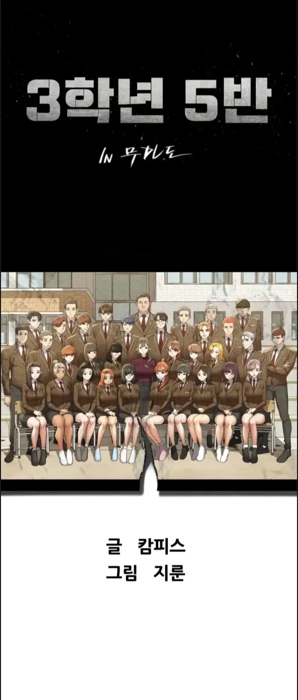 image-komik-komik-grade-3-class-5-chapter-116-0/62