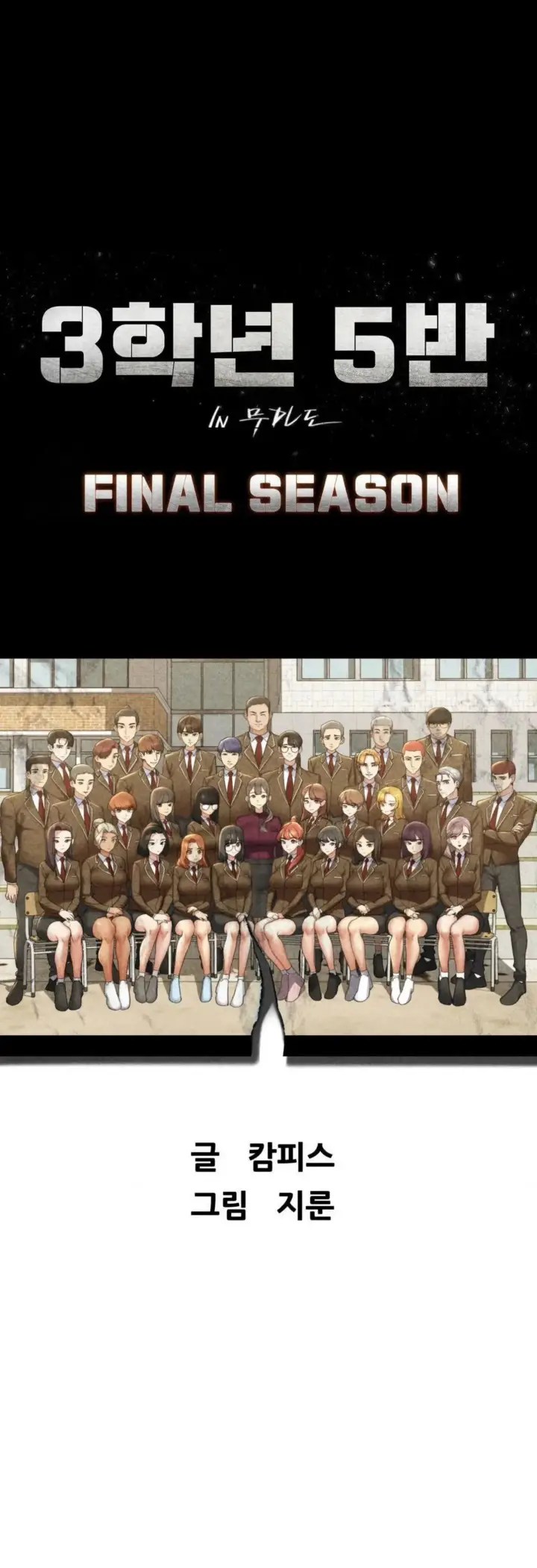 image-komik-komik-grade-3-class-5-chapter-138-1/35