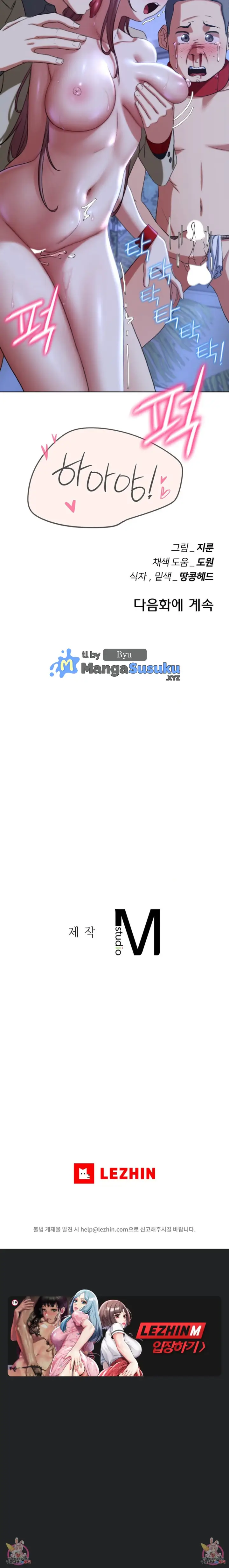 image-komik-komik-grade-3-class-5-chapter-45-26/27