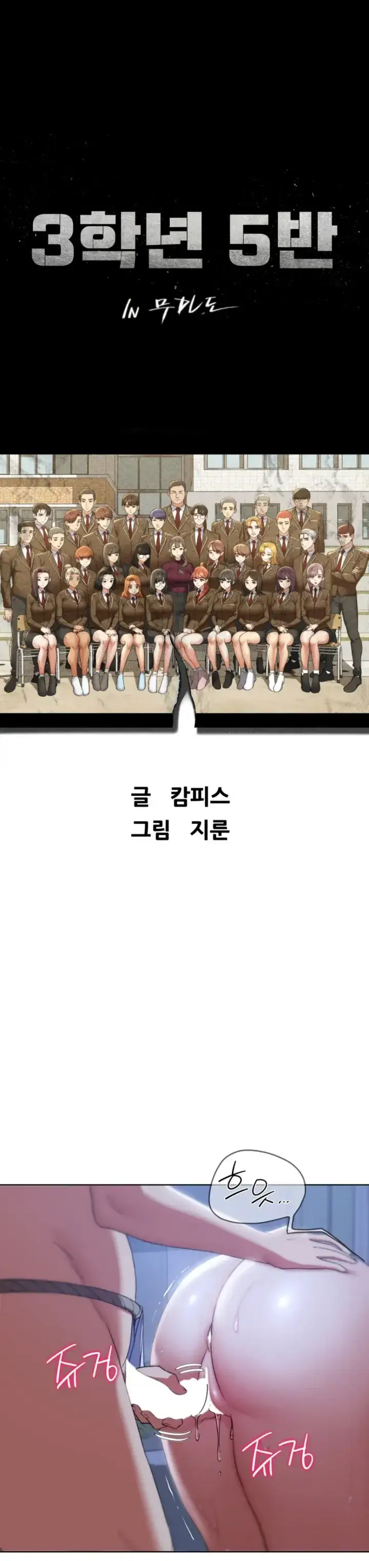 image-komik-komik-grade-3-class-5-chapter-55-0/31