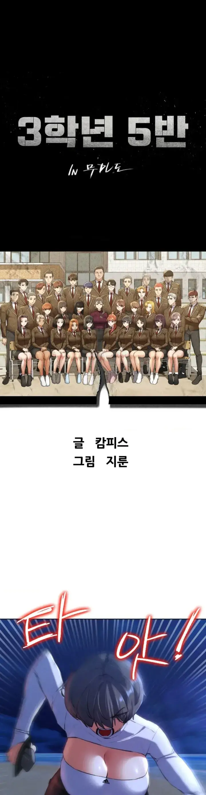 image-komik-komik-grade-3-class-5-chapter-64-0/40