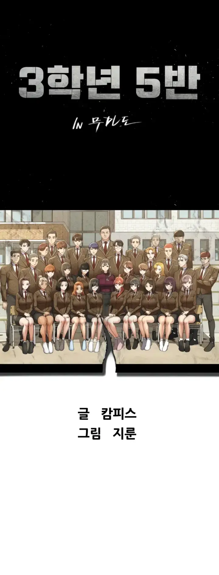 image-komik-komik-grade-3-class-5-chapter-74-0/66