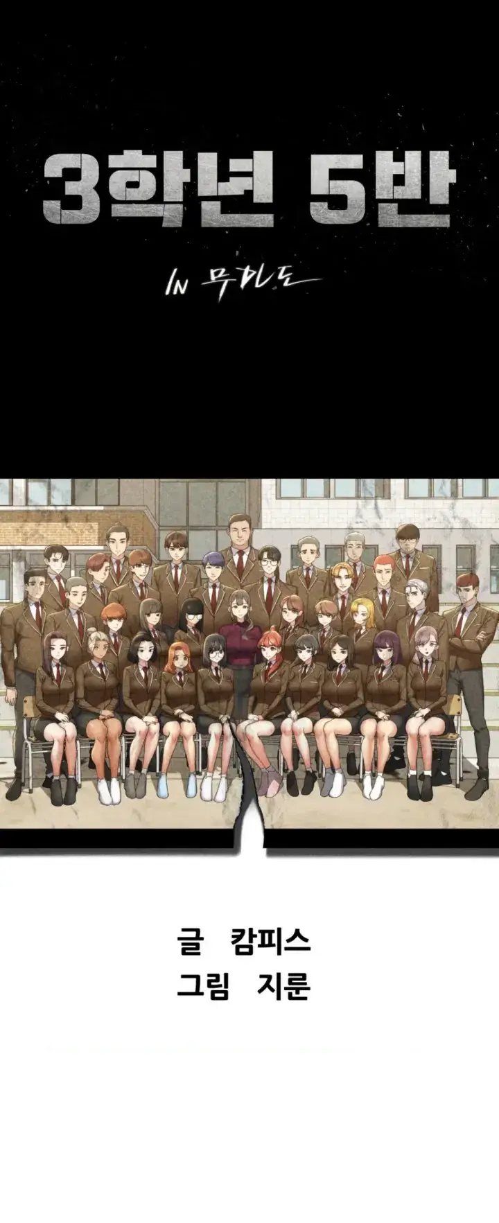 image-komik-komik-grade-3-class-5-chapter-75-0/64