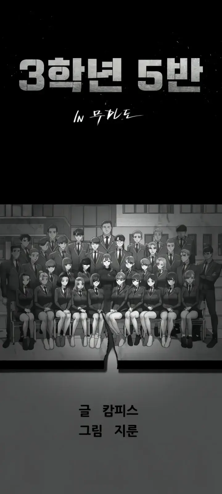 image-komik-komik-grade-3-class-5-chapter-76-0/68