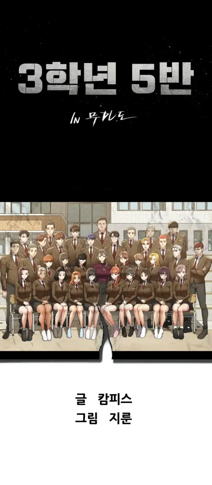 image-komik-komik-grade-3-class-5-chapter-81-0/69