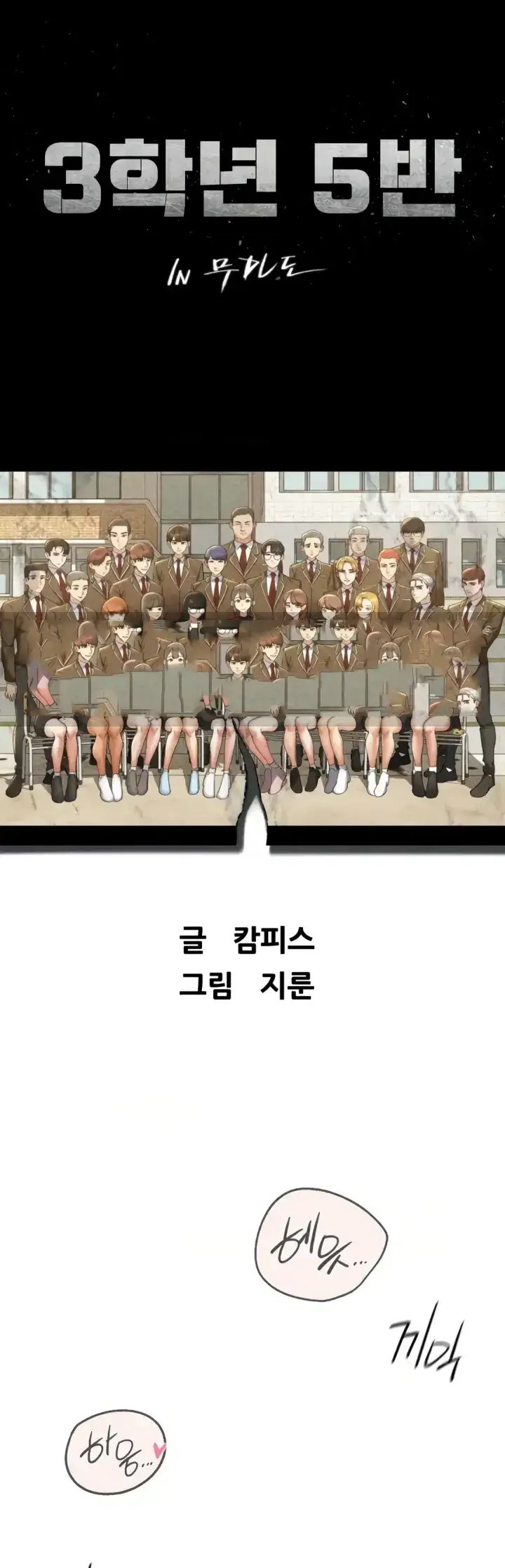 image-komik-komik-grade-3-class-5-chapter-87-0/51