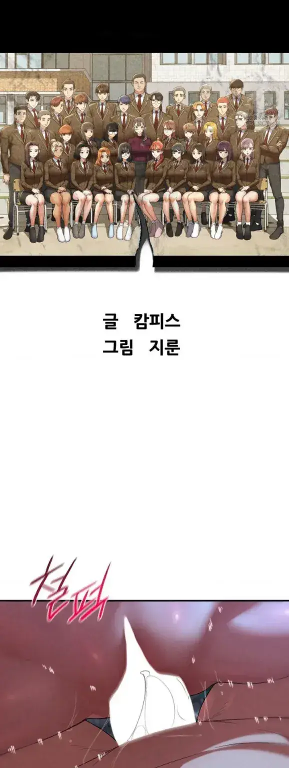 image-komik-komik-grade-3-class-5-chapter-96-1/65