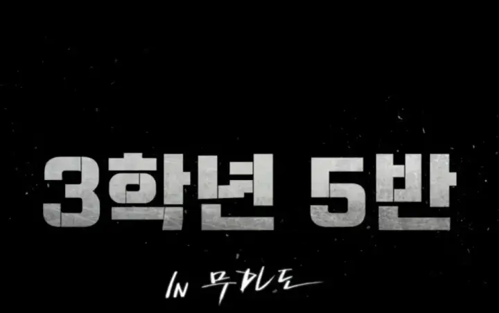 image-komik-komik-grade-3-class-5-chapter-98-0/58