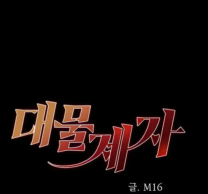 image-komik-komik-great-disciple-chapter-35-0/125