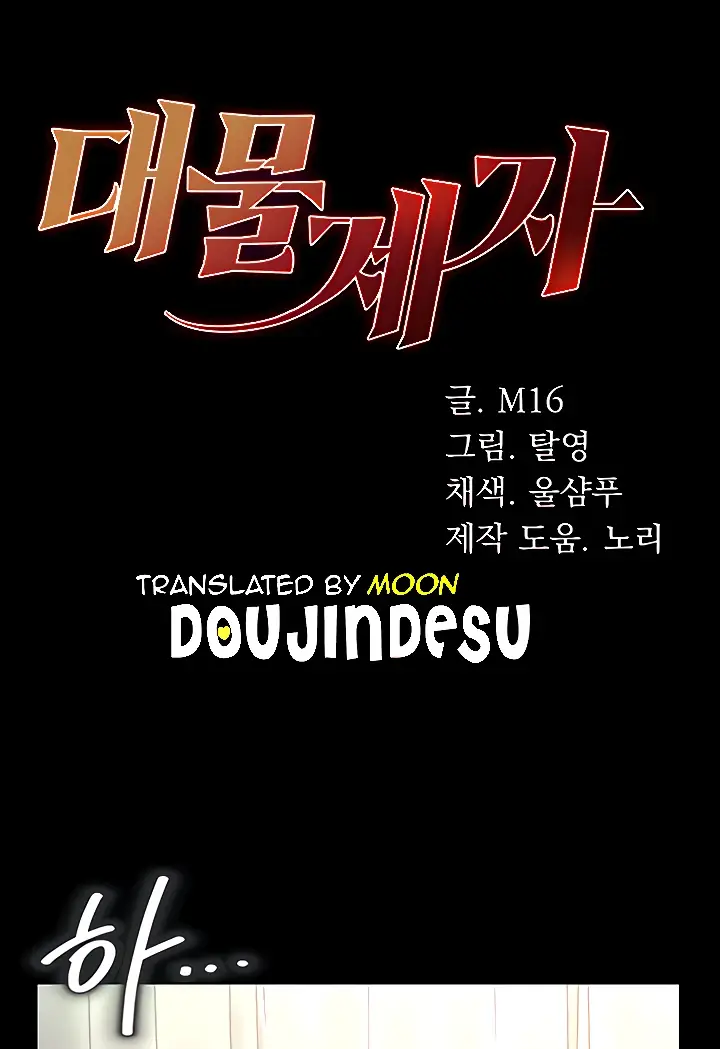 image-komik-komik-great-disciple-chapter-36-0/113