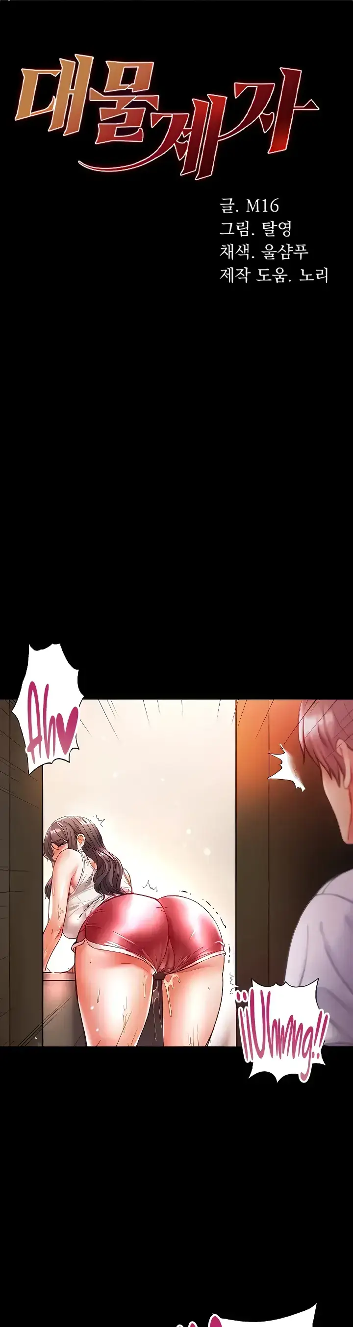 image-komik-komik-great-disciple-chapter-42-0/43