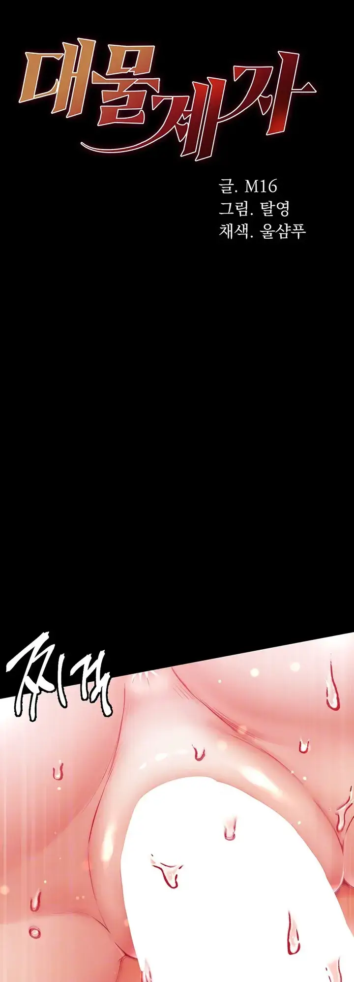 image-komik-komik-great-disciple-chapter-57-0/49