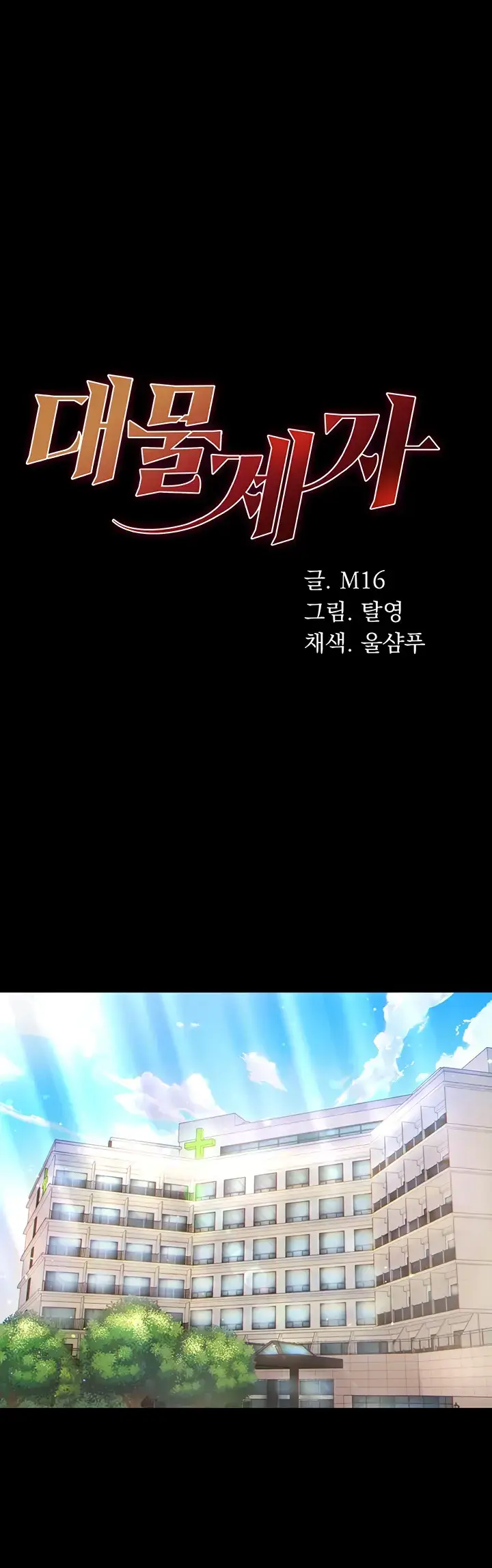 image-komik-komik-great-disciple-chapter-58-0/50