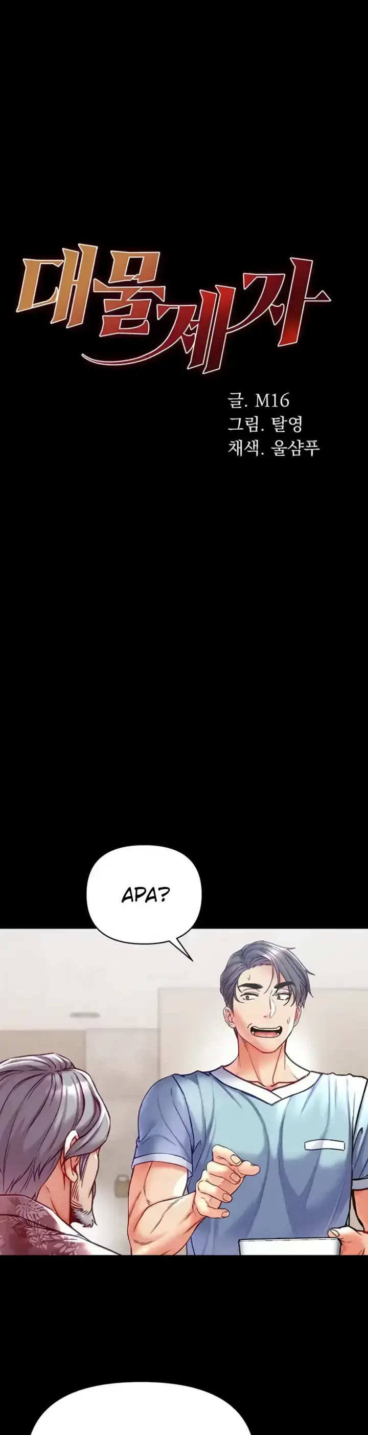 image-komik-komik-great-disciple-chapter-59-0/34