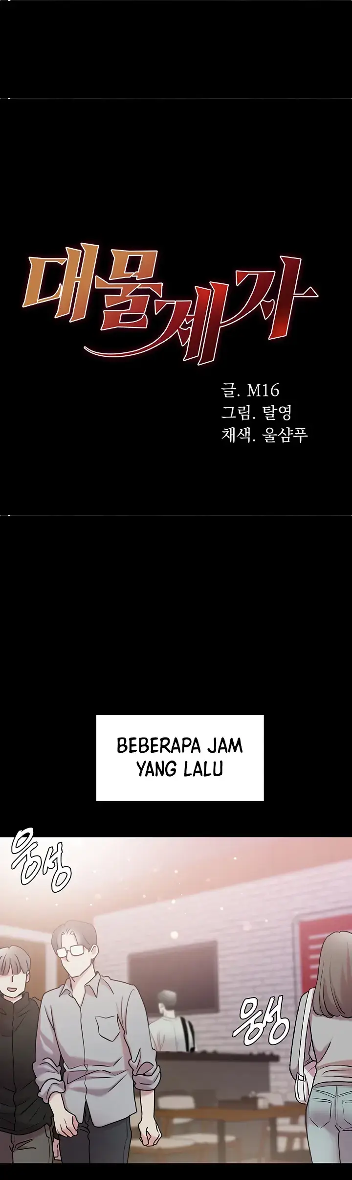 image-komik-komik-great-disciple-chapter-71-0/50