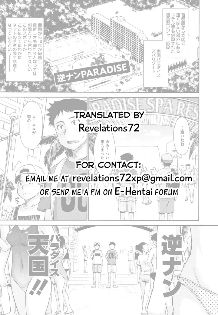 image-komik-komik-gyakunan-paradise-chapter-01-26/29