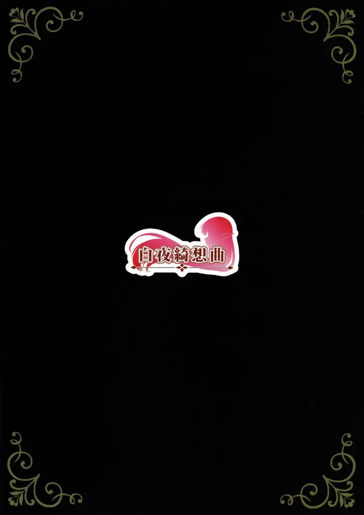 image-komik-komik-hanayome-inmu-chapter-01-21/25