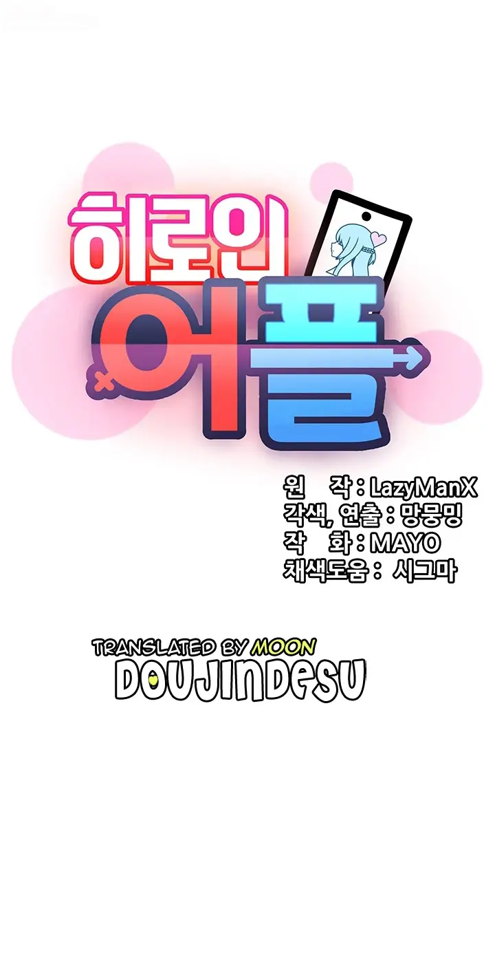 image-komik-komik-heroine-app-chapter-29-0/31