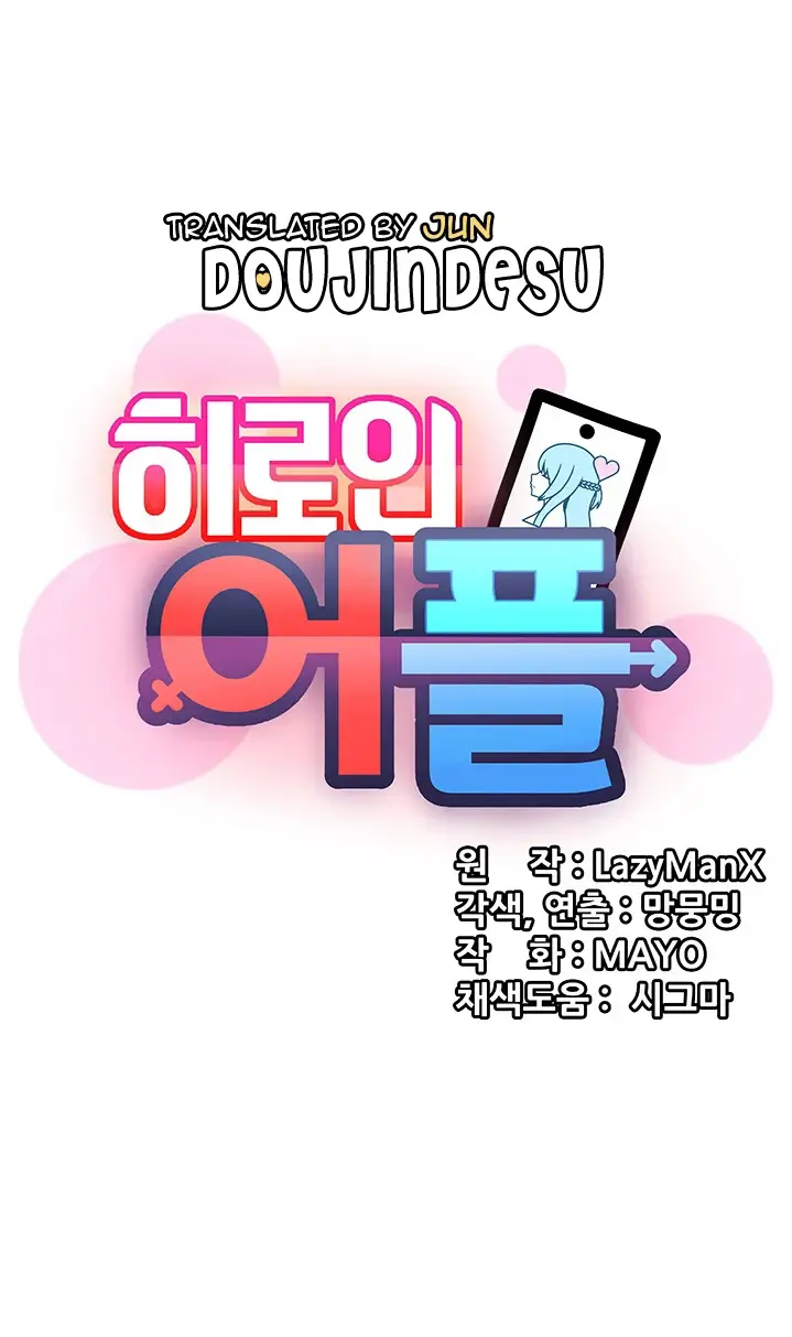 image-komik-komik-heroine-app-chapter-34-0/46