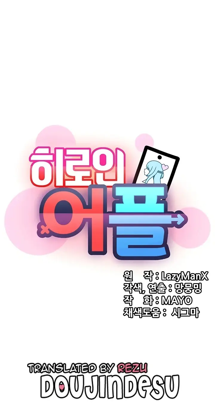 image-komik-komik-heroine-app-chapter-51-0/58