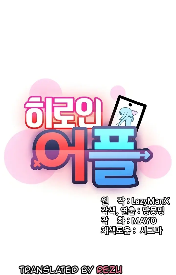 image-komik-komik-heroine-app-chapter-52-0/60