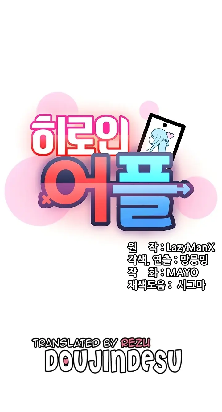 image-komik-komik-heroine-app-chapter-53-0/56