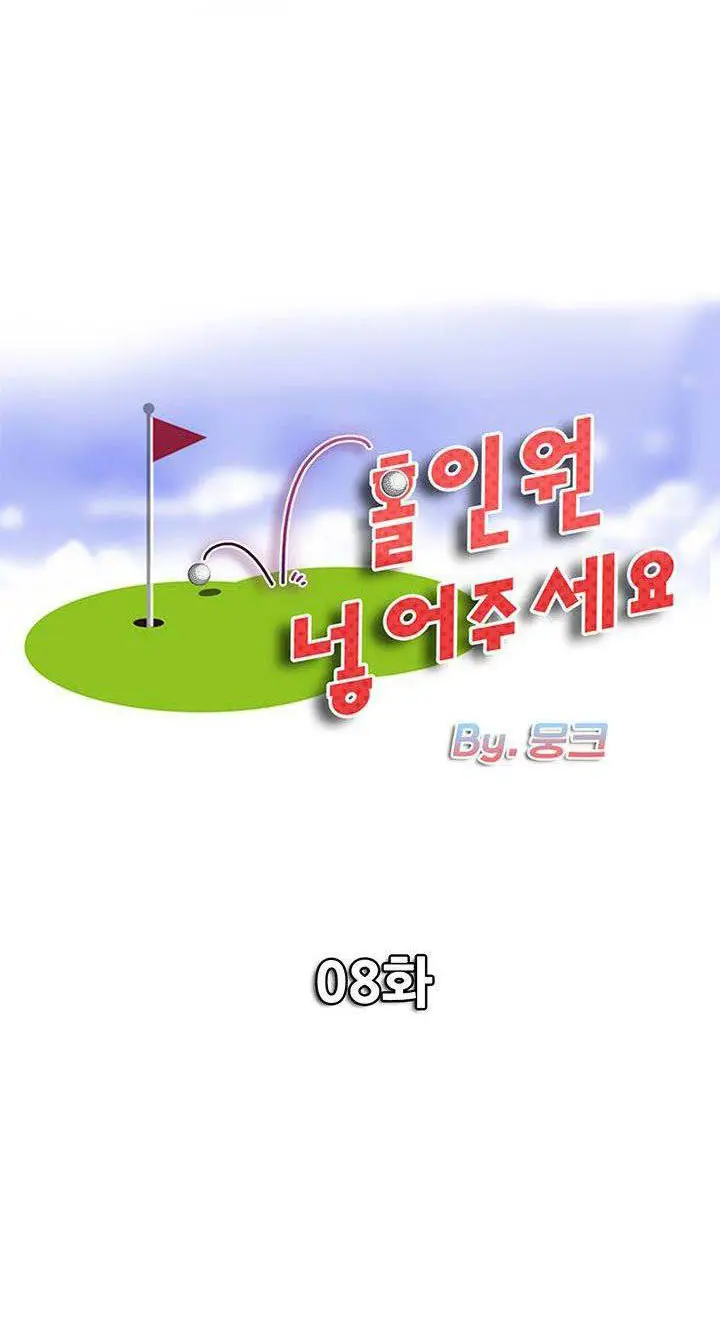 image-komik-komik-hole-in-one-chapter-08-0/28
