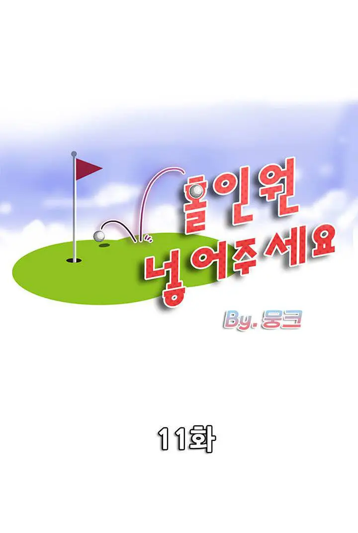 image-komik-komik-hole-in-one-chapter-11-1/29