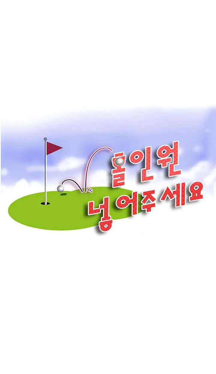 image-komik-komik-hole-in-one-chapter-21-0/25