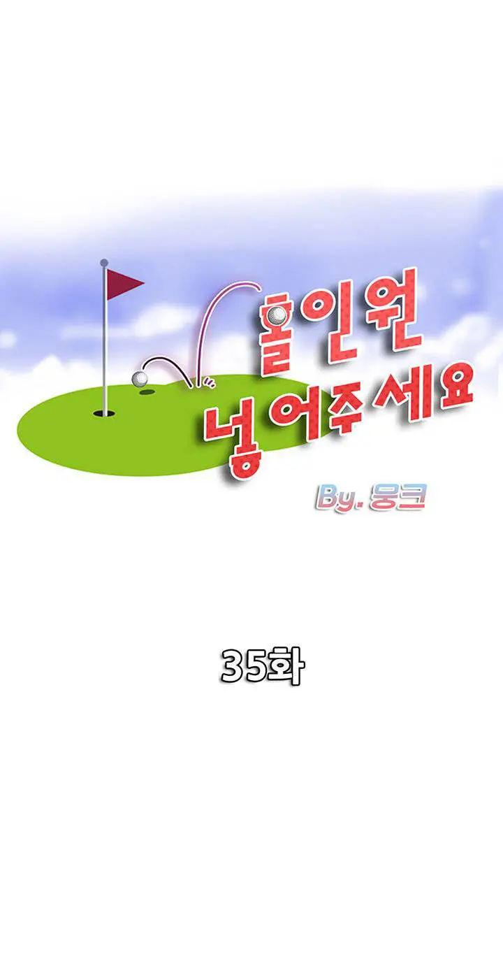 image-komik-komik-hole-in-one-chapter-35-0/24