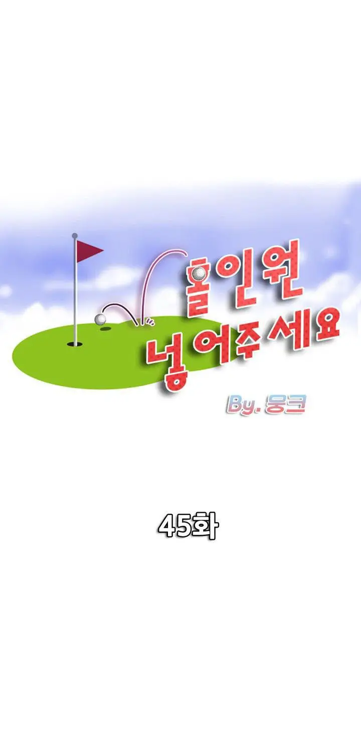 image-komik-komik-hole-in-one-chapter-45-0/22