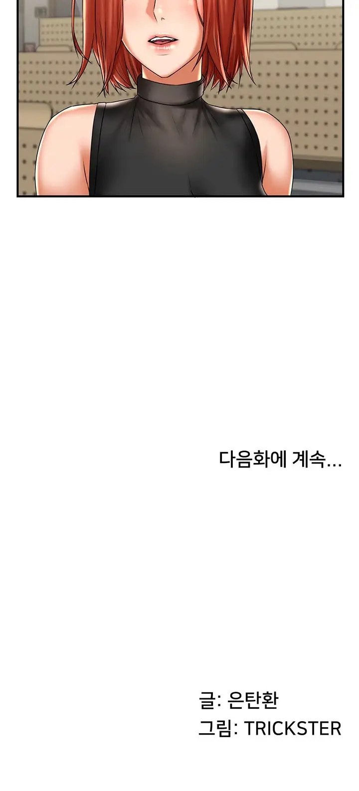 image-komik-komik-homestay-trickster-chapter-10-18/22