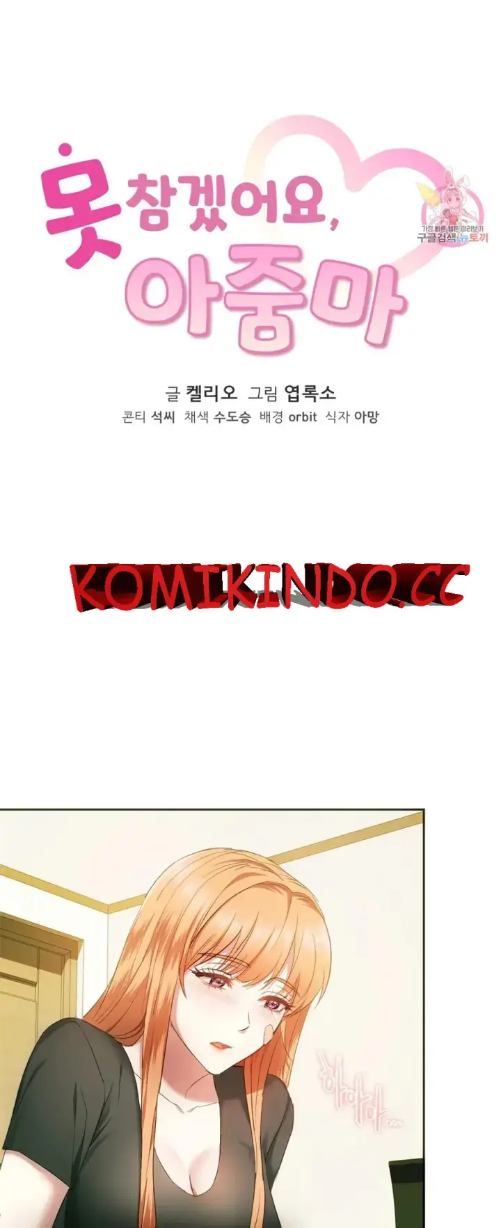 image-komik-komik-i-cant-stand-it-lady-chapter-20-0/36