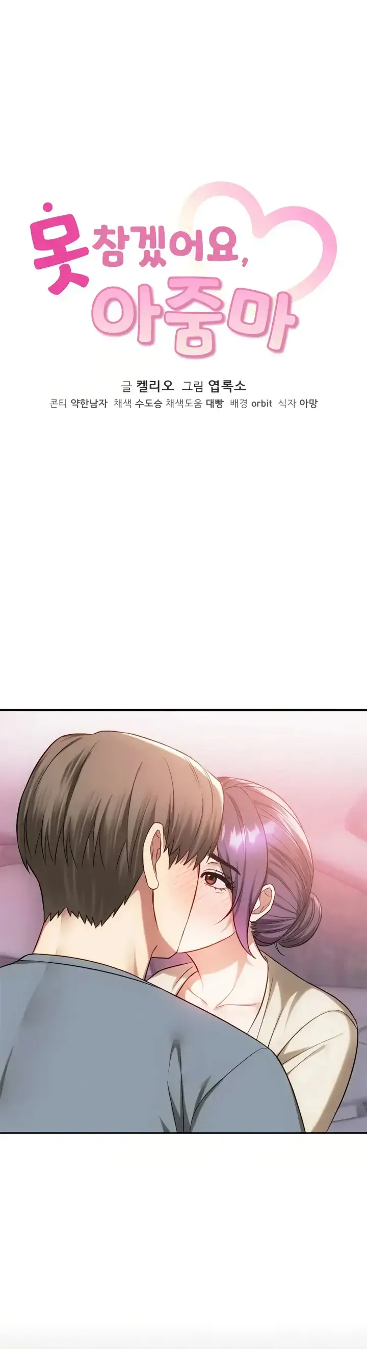 image-komik-komik-i-cant-stand-it-lady-chapter-38-0/43