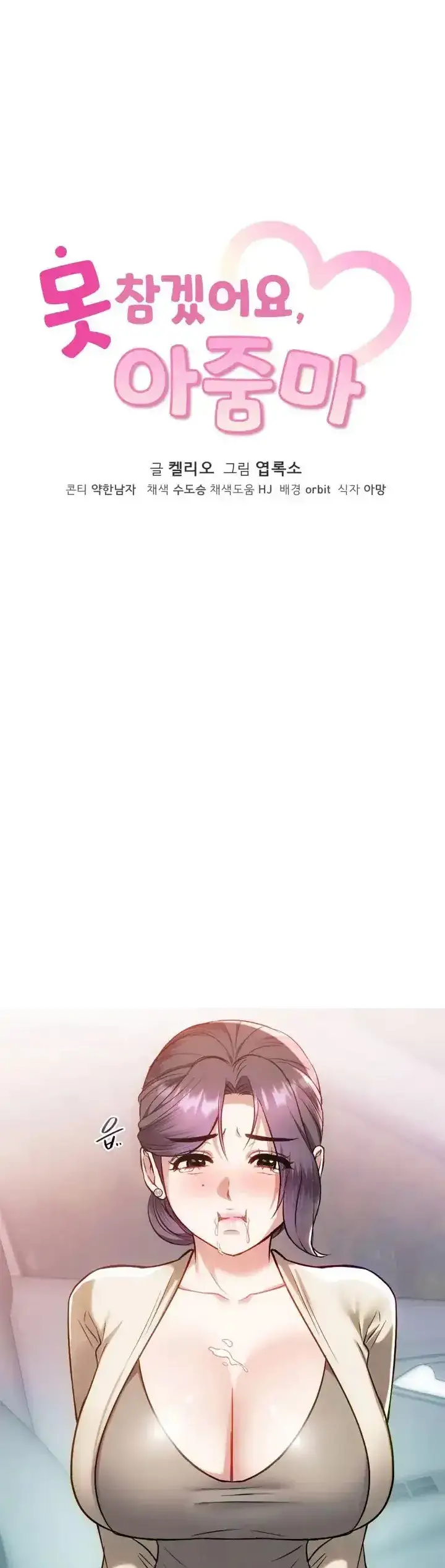 image-komik-komik-i-cant-stand-it-lady-chapter-39-0/38