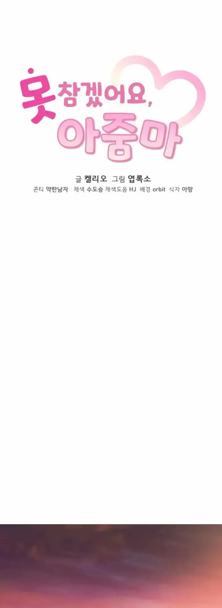 image-komik-komik-i-cant-stand-it-lady-chapter-40-0/37