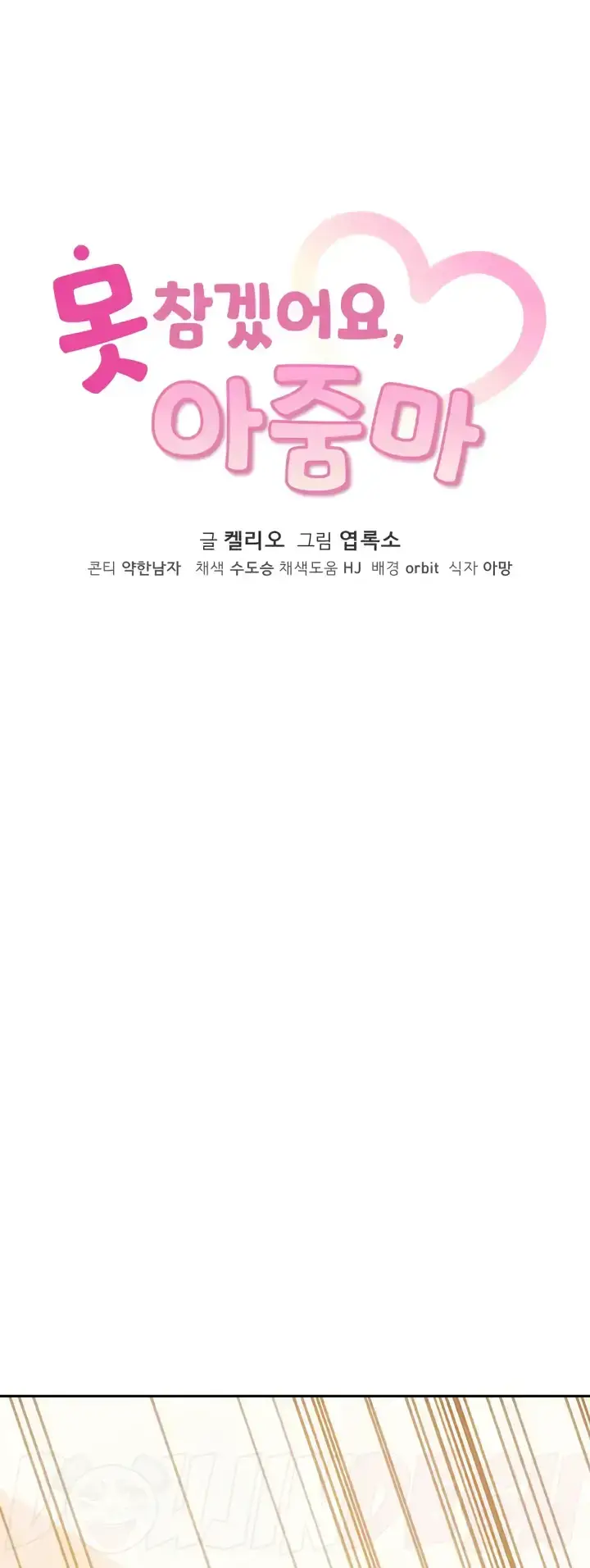 image-komik-komik-i-cant-stand-it-lady-chapter-42-0/44