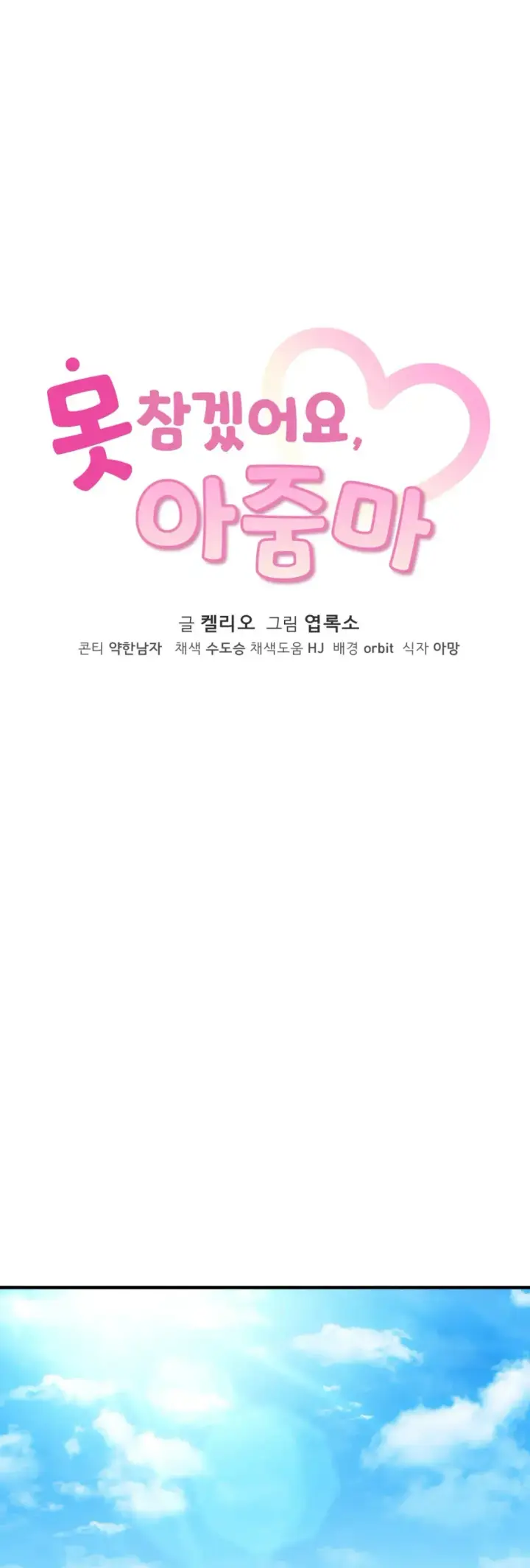 image-komik-komik-i-cant-stand-it-lady-chapter-49-0/45