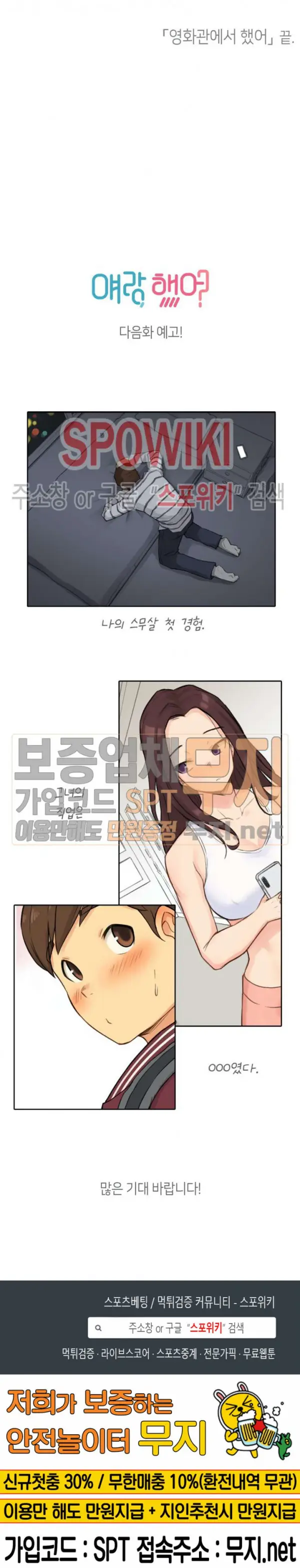 image-komik-komik-i-did-this-chapter-07-23/25