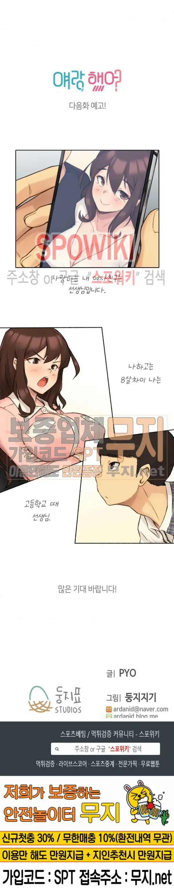 image-komik-komik-i-did-this-chapter-11-24/26