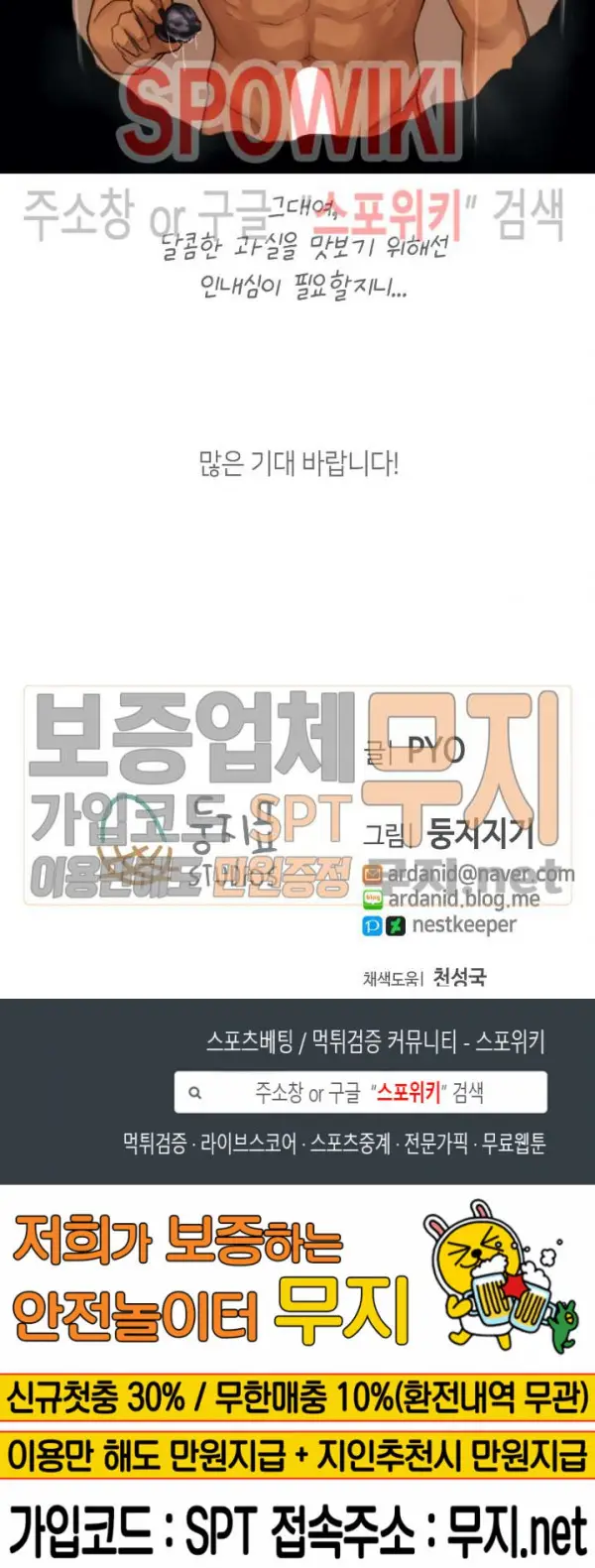 image-komik-komik-i-did-this-chapter-14-22/24