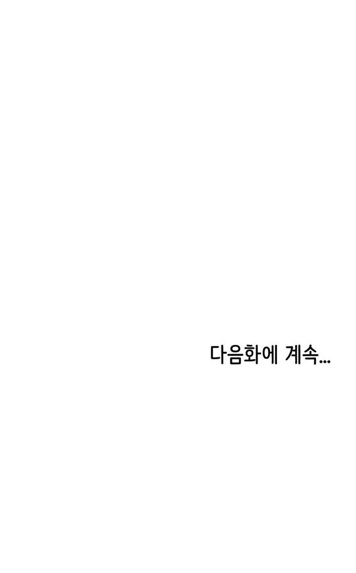 image-komik-komik-i-need-you-noona-chapter-14-38/42
