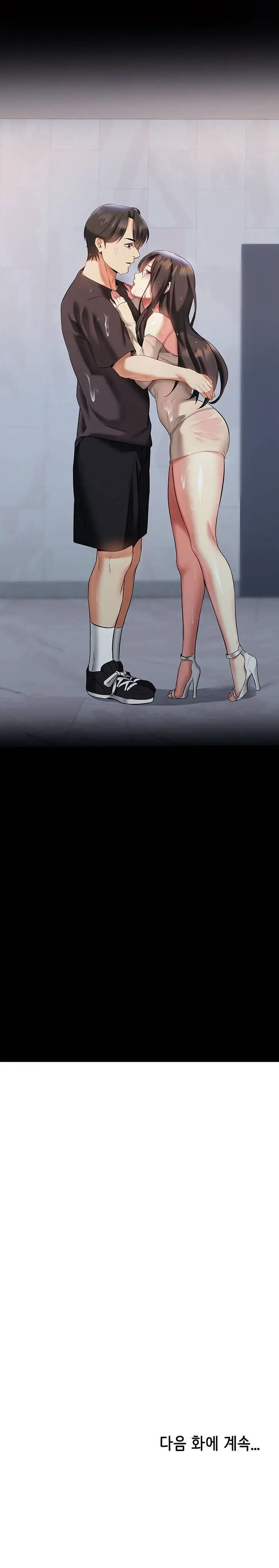 image-komik-komik-i-need-you-noona-chapter-15-34/35