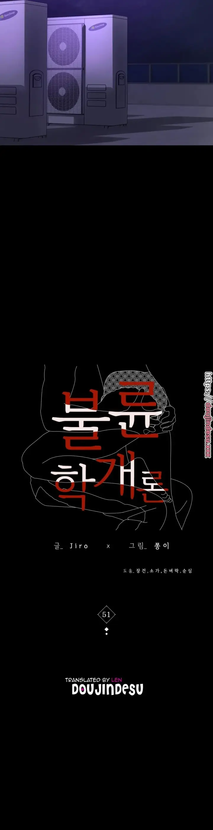 image-komik-komik-illicit-love-chapter-51-2/45