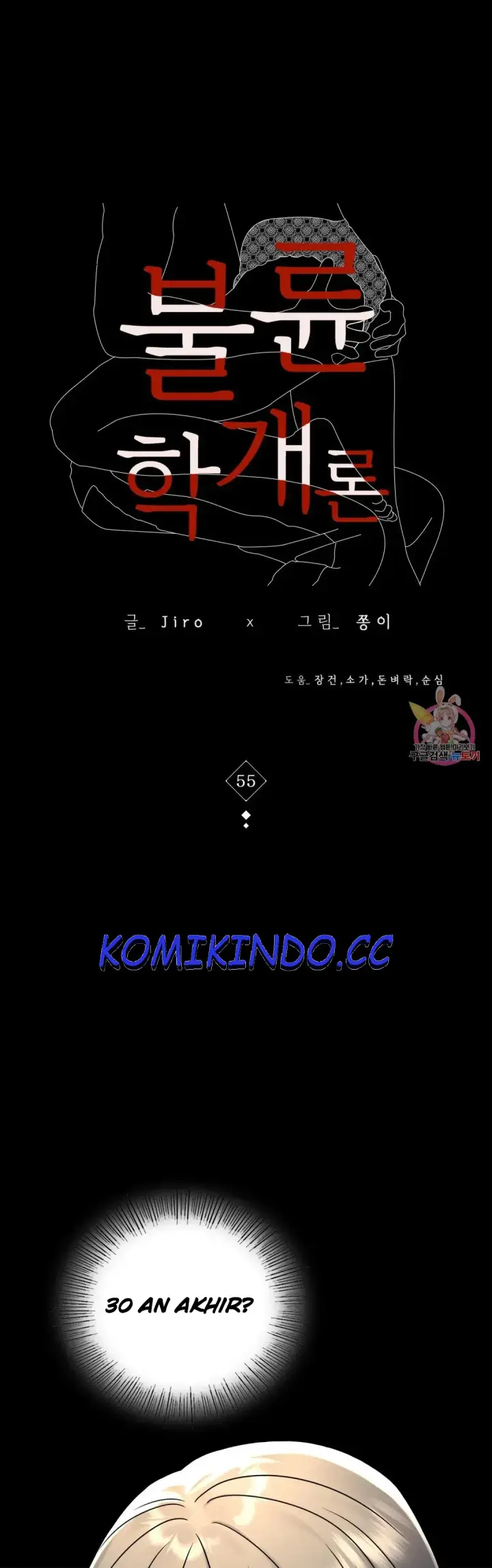 image-komik-komik-illicit-love-chapter-55-0/26